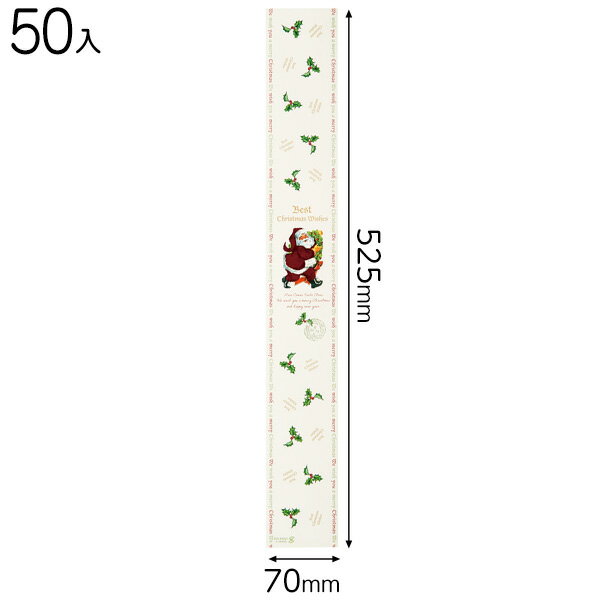 KG-XAQ1 掛け紙/クリスマスアンティークサンタ-1 ( 50枚 ) { クリスマス ラッピング 熨斗 簡単 サンタ 大人 おしゃれ }{ ラッピング用品 ...
