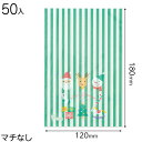 XCM-OP4 チャーミングクリスマスOPPギフトバッグー4 ( 50枚 ) { クリスマス ラッピング ラッピング ギフトバッグ 簡単 おしゃれ かわいい ク...