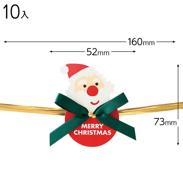 XOL-YT1 クリスマスオールドサンタワイヤータイ-1 ( 10個 ) { クリスマス ラッピング タグ 飾り かわいい }{ ラッピング用品 包装 ギフト ...