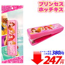 ホッチキス コンパクト かわいいの価格と最安値 おすすめ通販を激安で