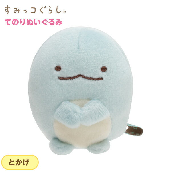サンエックス すみっコぐらし てのりぬいぐるみ とかげ { すみっこ すみっコ てのり ぬいぐるみ 人気 キャラクター すみっコぐらしコレクション }{ 雑貨 かわいい キャラクター ギフト 誕生日プレゼント イベント パーティー }426[22B05]{あす楽　配送区分D}のサムネイル