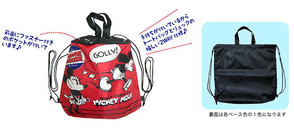 キャラクター 巾着ナップ {ディズニー ミッキー ミニー トイストーリー スヌーピー 巾着 巾着袋 巾着バッグ 2way リュック 新入学 入園 人気 キャラクター} 【ファンシー】 518[19L21]