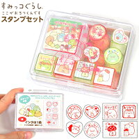 サンエックス すみっコぐらし スタンプセット ミニ Ft 文具 文房具 女の子 人気 キャラクター キャラクター 雑貨 かわいい ギフト お祝い 誕生日プレゼント イベント パーティー 426 g22 Ocruyo オクルヨ サンエックス すみっコぐらし スタンプセット ミニ Ft 文具 文房具 女の子 人気 キャラクター キャラクター 雑貨 かわいい ギフト お祝い 誕生日プレゼント イベント パーティー 426 g22 Ocruyo オクルヨ