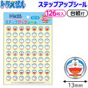 ショウワノート ドラえもん ステップアップシール ドラえもん{学用品 新入学 入園 入学準備 新学期 文具 文房具 人気 キャラクター} {新入学文具 シール ごほうび ごほうびシール 保育園 幼稚園 習い事 おけいこ こども 子供} 411