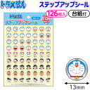【9/2以降発送】ショウワノート ドラえもん ステップアップシール ドラえもん&フレンズ{学用品 新入学 入園 入学準備 新学期 文具 文房具 キャラクター} {新入学文具 シール ごほうび ごほうびシール 保育園 幼稚園 習い事 おけいこ こども 子供} 411
