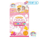 まなぶろ あわのおふろのもと おはなの香り { 入浴剤 泡 あわ お風呂 お風呂遊び 子供 こども }{ 幼稚園 夏祭り 景品 子供会 子ども会 縁日 お祭り ...