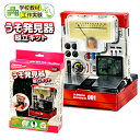 うそ発見器 組み立てキット { 工作 図工 クラフト 宿題 自由研究 オリジナル 手作り 夏休みの宿題 夏休み 課題 学習 }{ 文具 文房具 うそ 発見 組立 キット }