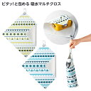 ピタッ!と包める 吸水マルチクロス ※色柄指定不可 { マルチ クロス 吸水 くっつく オシャレ かわいい 便利 外出 }{ かわいい 雑貨 大人 女性 人気 ...