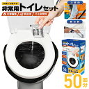 アーテック 水無しで使える 非常用 トイレセット 50回分 { 簡易トイレ トイレ 断水 レジャー アウトドア 避難 災害 防臭 介護 災害備蓄 }{ 防災 非...