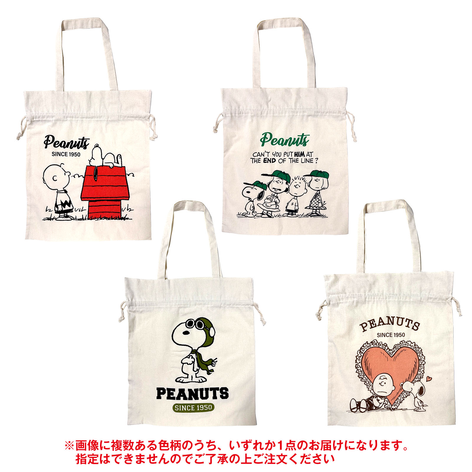 スヌーピー 帆布 2Way トートバッグ { トート バッグ 巾着 肩掛けバッグ サブバッグ お買い物バッグ 人気 }{ キャラクター グッズ かわいい 雑貨 ギフト プレゼント }[25E30] 2