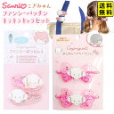 こぎみゅん ファンシーパッチン キラキラキャラゴム セット { サンリオ ヘアアクセサリー ヘアゴム パッチン 女の子 }{ キャラクター グッズ かわいい 雑...