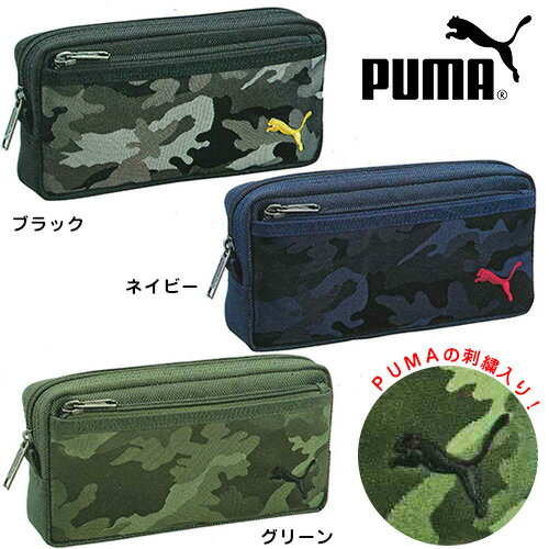 PUMA カモスクエア ペンケース クツワ{新入学文具 プーマ 筆箱 男の子 小学生 文房具 人気 ふでばこ ペンケース 筆入れ 新入学 入学準備 新学期 文具 KUTSUWA} 400[22A12]