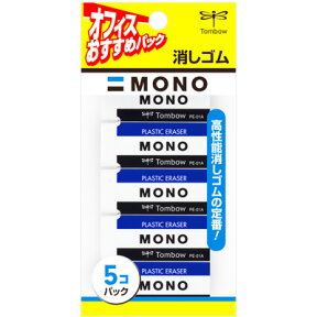 トンボ MONO消しゴム 5コ入 セット { 新入学文具 モノ消しゴム けしごむ モノ ケシゴム 筆記具 筆記用具 Tombow }{ 新入学 文具 文房具 子供 入学 入学準備 小学生 ギフト プレゼント 記念 卒園 小学生 小学校 入学準備 新学期 }428[23I23]