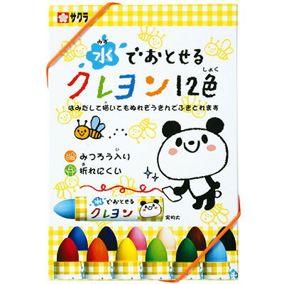 サクラクレパス 水でおとせる クレヨン 12色 { 新入学文具 自由工作 図工 お絵描き 保育園 幼稚園 みつろう }{ クレヨン 子ども 子供 新学期 くれよん 小学生 ギフト プレゼント 記念 卒業 卒園 入学 安全 }418[23I23]