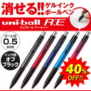 230円(税抜) 三菱ユニボール R:E 消せるゲルインク ...