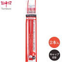 トンボ 色鉛筆 1500 赤 キャップ付き 2P BCB-263 { 新入学文具 赤えんぴつ 赤鉛筆 エンピツ 丸付け 丸軸 2本セット キャップつき 事務 学...