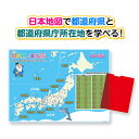 共栄プラスチック MAPとまなぶ下敷 日本地図 B5 { 新入学文具 新学期 文具 文房具 }{ 下敷き 日本 地図 小学生 硬質 入学 下じき したじき 下敷 学習 勉強 知育 }405[22K15]