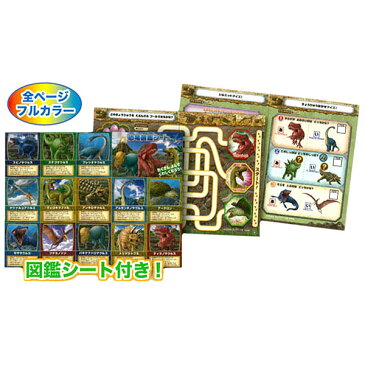 DINO EARTH ディノ アース アドベンチャーぬりえ 300円(税抜) {ぬりえ 恐竜 } {入学準備 新学期 文具 文房具 } {新入学 文具}410[19A24]