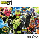 仮面ライダー ゼロワン B4 パズル 55P/70P 500円(税抜) {パズル 人気 キャラクター こども 幼児 50ピース 70ピース} {入学準備 新学期 文具 文房具 } 【新入学文具】 411[19K06]