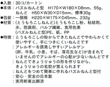 とうもろこしねんど　きょうりゅう 1000円(税抜) 【新入学文具】{粘土 ねんど 恐竜 ダイナソー とうもろこし} {知育玩具 子ども 工作 クラフト 手作り イベント 雑貨} 400[20C19]