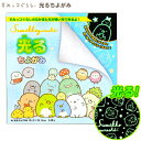 トーヨー すみっコぐらし 光る ちよがみ{新入学文具 光る おりがみ 折紙 千代紙 工作 人気 キャラクター} {学用品 新入学 入学準備 新学期 文具 文房具...