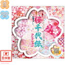 トーヨー 桜 千代紙 コレクション{新入学文具 ちよがみ おりがみ 折紙 折り紙 桜 サクラ お花 春 工作 室内遊び} {入学準備 新学期 文具 文房具} 412