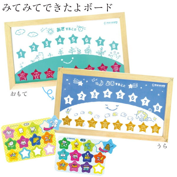 クツワ みてみてできたよボード { 新入学文具 metete ミテテ 時間割 子供 こども 幼児 生活 生活習慣 マグネット ボード }{ 教育 入園 生活 サ...