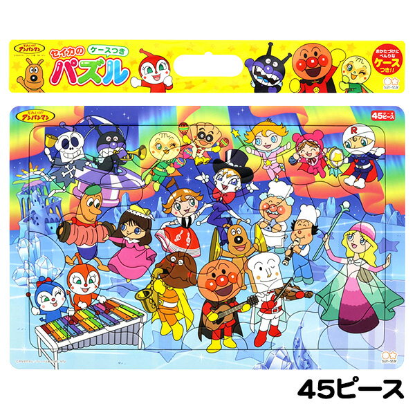 パズルしようよ45p おそらの音楽会 アンパンマン c の最安値 Jan ヨリヤス