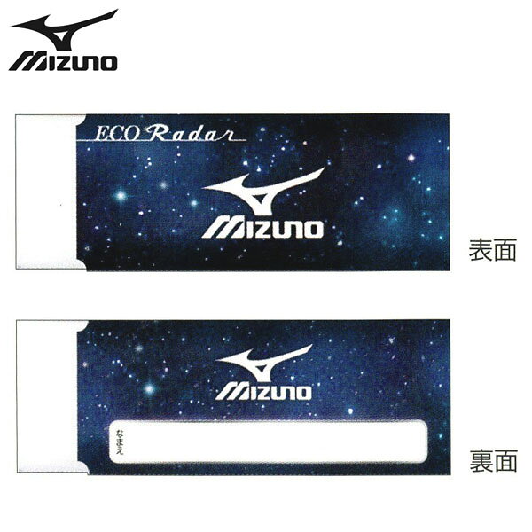 サンスター ミズノ エコレーダー 消しゴム{新入学文具 ケシゴム けしごむ 男の子 人気 ブランド} {文具 文房具 学用品 新入学 入学準備 新学期 ギフト 誕生日プレゼント お祝い 入学祝い 卒園祝い} 410[20J09]