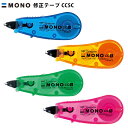 トンボ MONO 修正テープ　モノ　CC5C { 新入学文具 修正テープ }{ 文具 文房具 新学期 新入学 }428[23I23]