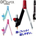 クツワ ドクターコンパス(シャープ) CP215 { 新入学文具 コンパス }{ 入学準備 入園準備 入学 入園 新学期 ギフト プレゼント 入学祝い 卒園祝い...