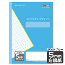 ショウワノート ジャポニカセクション 5mm 方眼罫 ライトブルー JS-5 00205001 { 新入学文具 学習帳 ノート 方眼ノート }{ 文房具 文具 ...