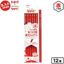 トンボ 【名入れ商品】ippo 丸つけ用 赤鉛筆 六角軸 12本入【UD】 { 新入学文具 赤えんぴつ セット 赤 単色 名入れ 鉛筆 名入れ鉛筆 卒園記念 プレゼント 名入れえんぴつ 名入れ無料 安い えんぴつ 入学 祝い 記念 文具 文房具 小学生 }