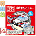 ショウワノート おりモデル 消防車&パトカー { 新入学文具 折り紙 おりがみ あそび 遊び 知育 学習 乗り物 のりもの はたらく 車 男の子 }{ 文具 文...