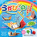 ショウワノート 水につよいおりがみ うかび〜の { 新入学文具 折り紙 おりがみ あそび 遊び 知育 学習 船 水 強い }{ 文具 文房具 学用品 ギフト プ...