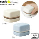 ソニック SONIC リビガク スージーコロン 乾電池式卓上そうじ機 { 新入学文具 卓上掃除機 消しカス 削りカス 掃除機 電動 コンパクト }{ 文具 文房具 新入学 新学期 入学準備 進級 祝い プレゼント ギフト 小学生 小学校 }423