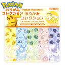 ショウワノート ポケットモンスター おりがみコレクション 29-7292 { 新入学文具 おりがみ 折り紙 ちよがみ 知育 工作 図工 ポケモン }{ 文具 文...