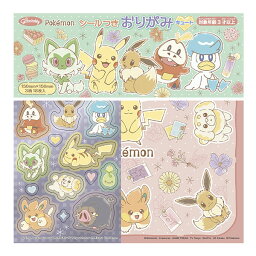 ショウワノート ポケモン シールつき おりがみ キュート { 新入学文具 折り紙 折紙 ちよがみ シール ポケットモンスター 人気 キャラクター }{ 文具 文房具 学用品 筆記用具 新入学 入学準備 新学期 ギフト プレゼント お祝い }411[23H16]