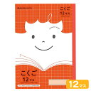 ショウワノート ジャポニカフレンド こくご 12マス JFL-9 075010090 { 新入学文具 学習帳 ノート 国語 }{ 文房具 文具 筆記用具 学習 ...