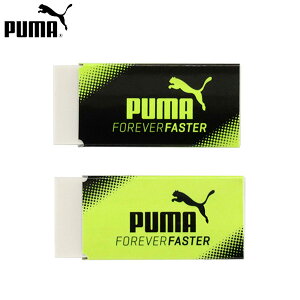 PUMA 消しゴム 2個組 PM150B クツワ{新入学文具 ケシゴム 人気 スポーツ ブランド 男の子} {文具 文房具 学用品 入学準備 新学期 ギフト プレゼント お祝い 入学祝い} 400[22A12]