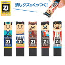 クツワ 磁ケシ(おじケシ) { 新入学文具 消しゴム ケシゴム けしごむ 磁力 おじさん オジケシ }{ 文具 文房具 学用品 入学準備 新学期 ギフト プレゼ...