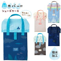 クツワ Ratta(ラッタ) シューズケース カバー付 ST505 { 新入学文具 上履き入れ 上履入れ おしゃれ かわいい シンプル 小学生 男の子 女の子 }{ 文具 文房具 学用品 入学準備 新学期 ギフト プレゼント お祝い 入学祝い }400[22C18]{あす楽　配送区分D}