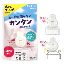 クツワ 名札クリップ ST517 { 名札 クリップ 簡単 挟む ネームプレート 子供 こども キッズ 幼児 幼稚園 保育園 小学生 小学校 新入学 新学期 文...