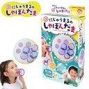 クツワ にじゅうまるのしゃぼんだま PS052 { 新入学文具 二重シャボン玉 しゃぼんだま シャボン玉 しゃぼん玉 日本製 おもしろい 二重 }{ 文具 文房具 学用品 子供 キッズ 小学生 夏休み 公園 お風呂 }400