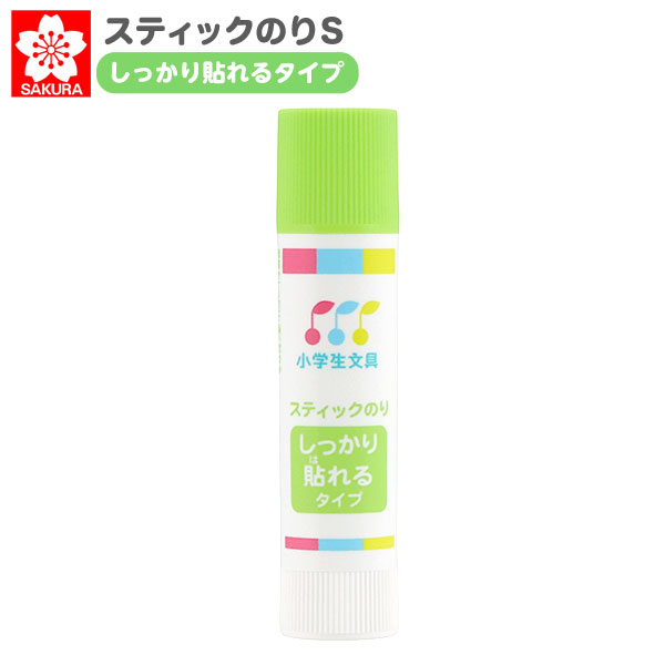 サクラクレパス 小学生文具 スティックのり S しっかり貼れるタイプ 新入学文具 のり スティック 糊 小学校 小学生 しっかり貼れる 文具 文房具 新入学 新学期 入学準備 入学祝い 進級祝い ギフト プレゼント お祝い 418 23I23