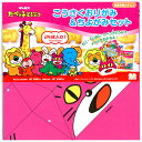 サンスター たべっ子どうぶつ こうさくおりがみ&ちよがみセット 8430653A{新入学文具 おりがみ 折り紙 折紙 ちよがみ 千代紙 工作 どうぶつ アニマル...