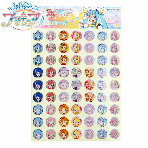 サンスター ひろがるスカイ！プリキュア やったね！シール 2304340A { 新入学文具 シール やる気シール がんばりシール 女の子 人気 }{ 文房具 キャラクター 文具 子供 幼児 知育 学習 保育園 幼稚園 }410[23B04]