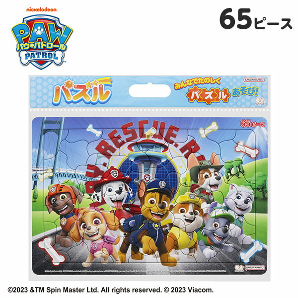 サンスター パウ・パトロール 65P B4 パズル 6400027A { 新入学文具 知育 知育玩具 人気 キャラクター グッズ パウパト }{ おもちゃ オモチャ 玩具 文具 子供 幼児 保育園 幼稚園 女の子 男の子 アニメ ギフト プレゼント 誕生日プレゼント お祝い }410[22L16]