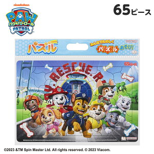 サンスター パウ・パトロール 65P B4 パズル 6400027A { 新入学文具 知育 知育玩具 人気 キャラクター グッズ パウパト }{ おもちゃ オモチャ 玩具 文具 子供 幼児 保育園 幼稚園 女の子 男の子 アニメ ギフト プレゼント 誕生日プレゼント お祝い }410[22L16]