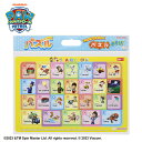 サンスター パウ・パトロール 知育パズル ABC B4 パズル 6442278A { 新入学文具 知育 知育玩具 英語 人気 キャラクター グッズ パウパト お...